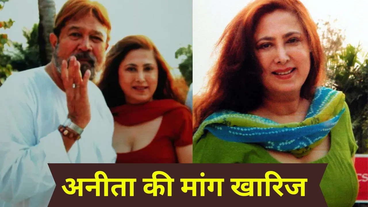 Rajesh Khanna Anita Case: राजेश खन्ना की पत्नी का दर्जा चाहती थीं अनीता आडवाणी, बॉम्बे हाई कोर्ट ने खारिज की याचिका