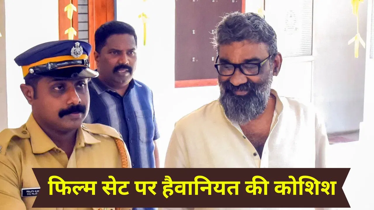 Renjith Arrested: सेट पर एक्ट्रेस से रेप की कोशिश, मलयालम डायरेक्टर को पुलिस ने किया गिरफ्तार