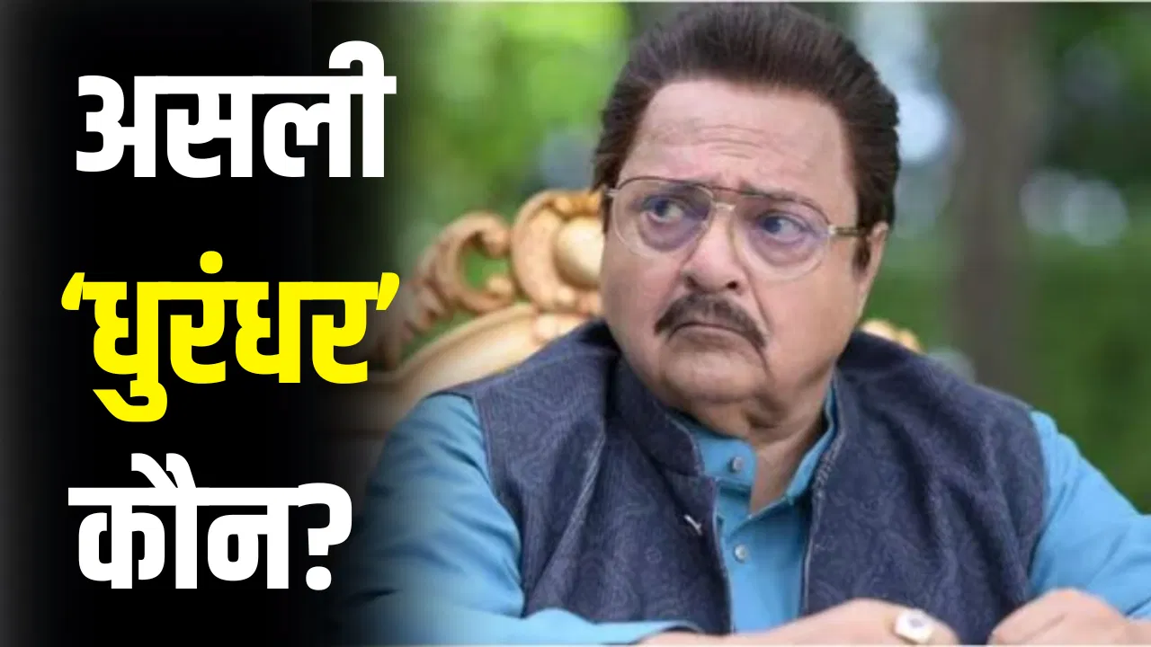 Dhurandhar 2: जमील जमाली ने किसको बताया असली ‘धुरंधर’?