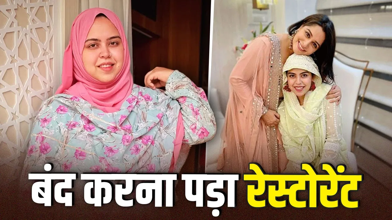 Saba Ibrahim: दीपिका कक्कड़ की ननद के रेस्टोरेंट पर लगा ताला, LPG की किल्लत से परेशान सबा इब्राहिम