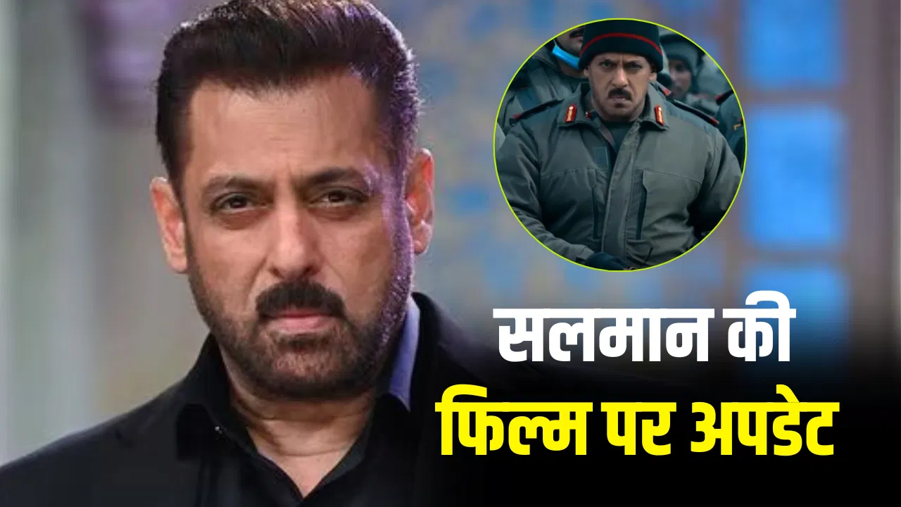 Maatrubhumi: क्या 15 मई को रिलीज होगी सलमान खान की ‘मातृभूमि’? जानिए क्या कुछ पता चला