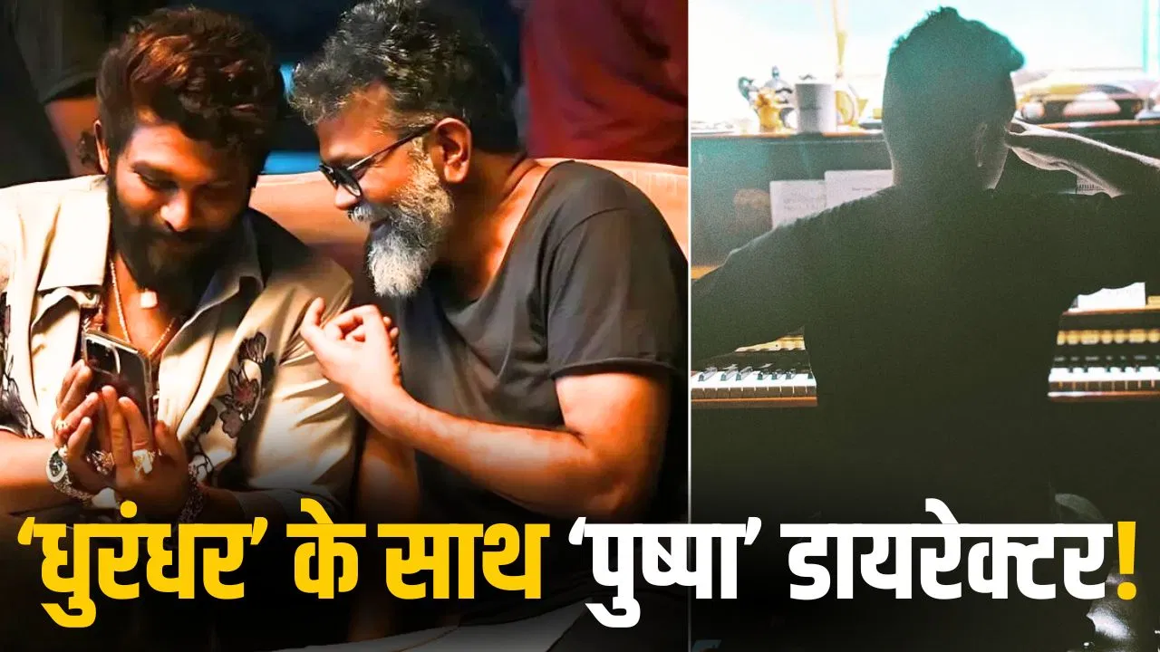 South Film: असली ‘धुरंधर’ के साथ आ रहे ‘पुष्पा’ डायरेक्टर? 1200 करोड़ी एक्टर की फिल्म की बड़ी तैयारी