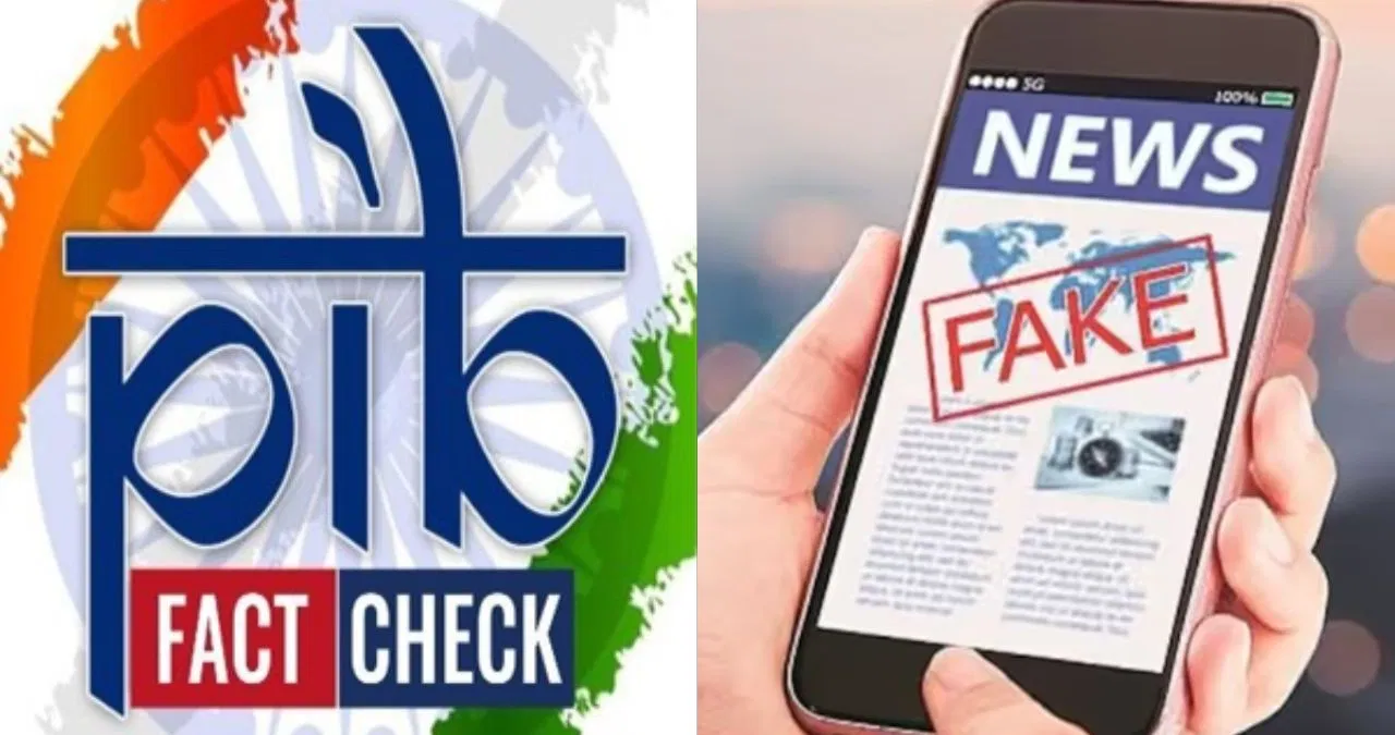 फेक न्यूज और PIB फैक्ट चेक यूनिट को लेकर सरकार का बड़ा दावा, 2900 से ज्यादा खुलासे