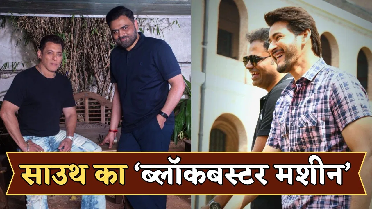 Vamshi Paidipally Film List: 16 साल, 6 फिल्में, 6 ब्लॉकबस्टर…सलमान को मिला उस डायरेक्टर का साथ, जिसे FLOP बनाना ही नहीं आता