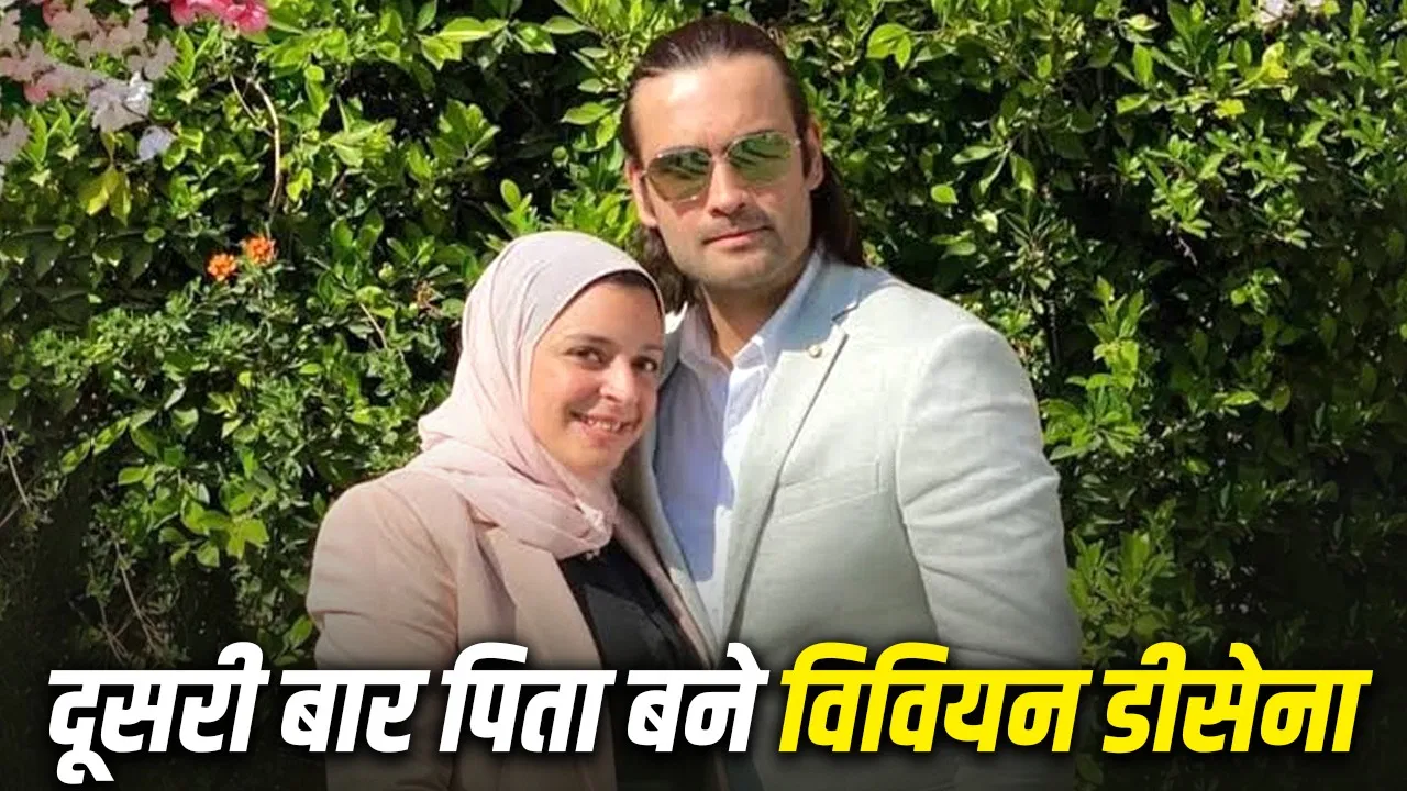 Vivian Dsena Boy: विवियन डीसेना के घर आया नन्हा मेहमान, पत्नी नूरान ने बेटे को दिया जन्म